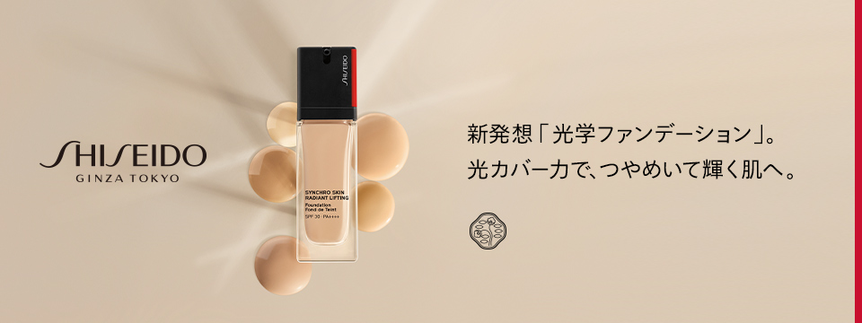 SHISEIDO メーキャップ 【P10倍】【資生堂認定ショップ】資生堂