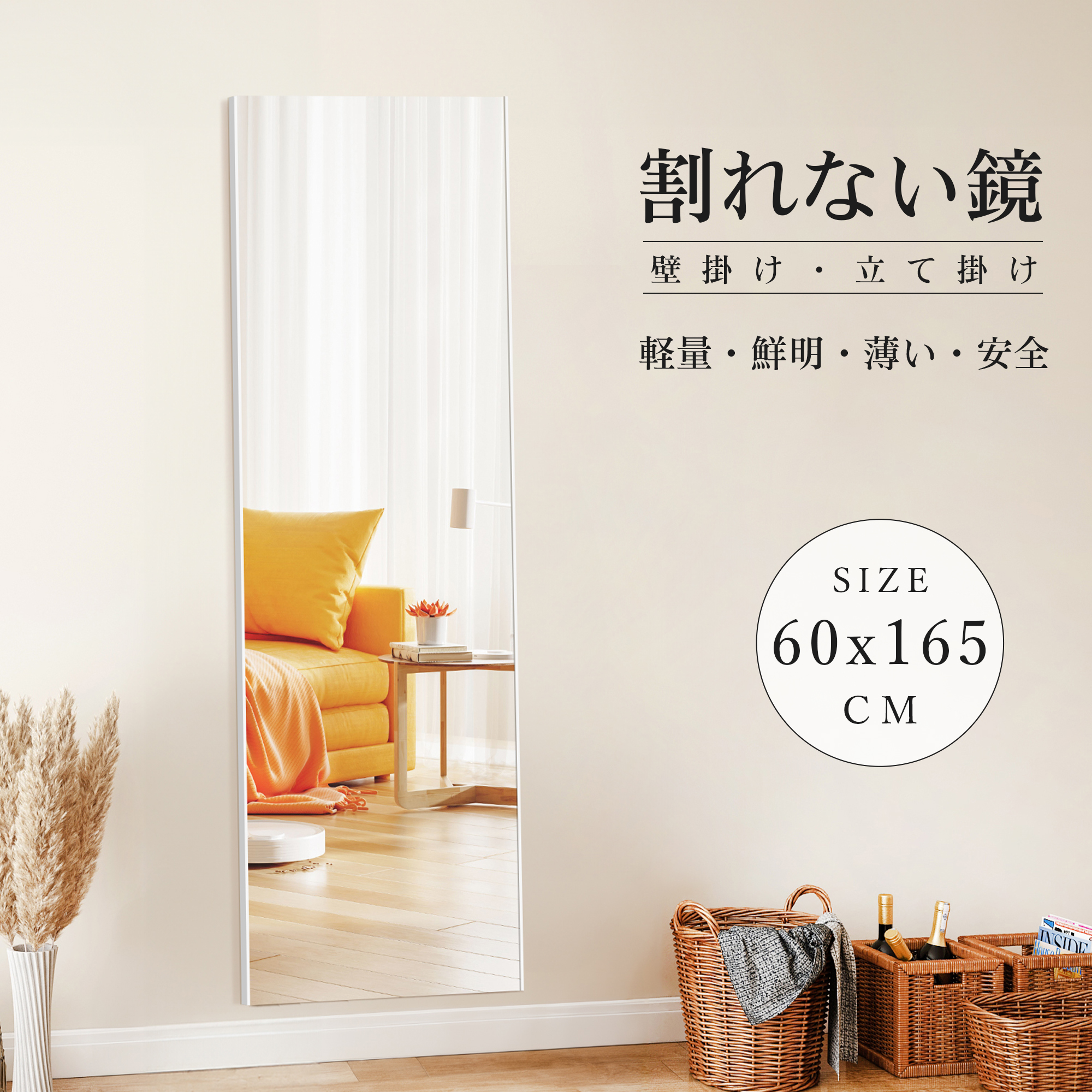 割れない鏡 壁掛け 姿見鏡 ミラー 立掛け 壁掛けミラー 賃貸 大型 