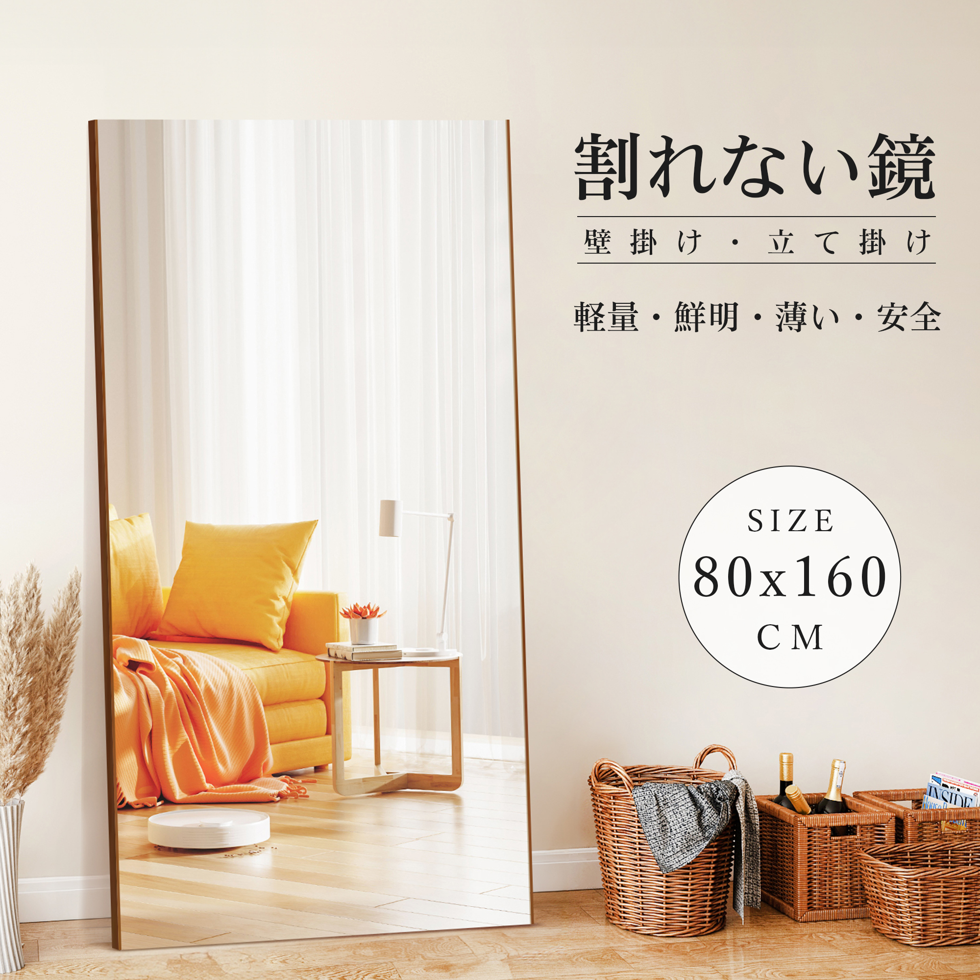 割れない鏡 壁掛け 姿見鏡 ミラー 立掛け 壁掛けミラー 賃貸 大型