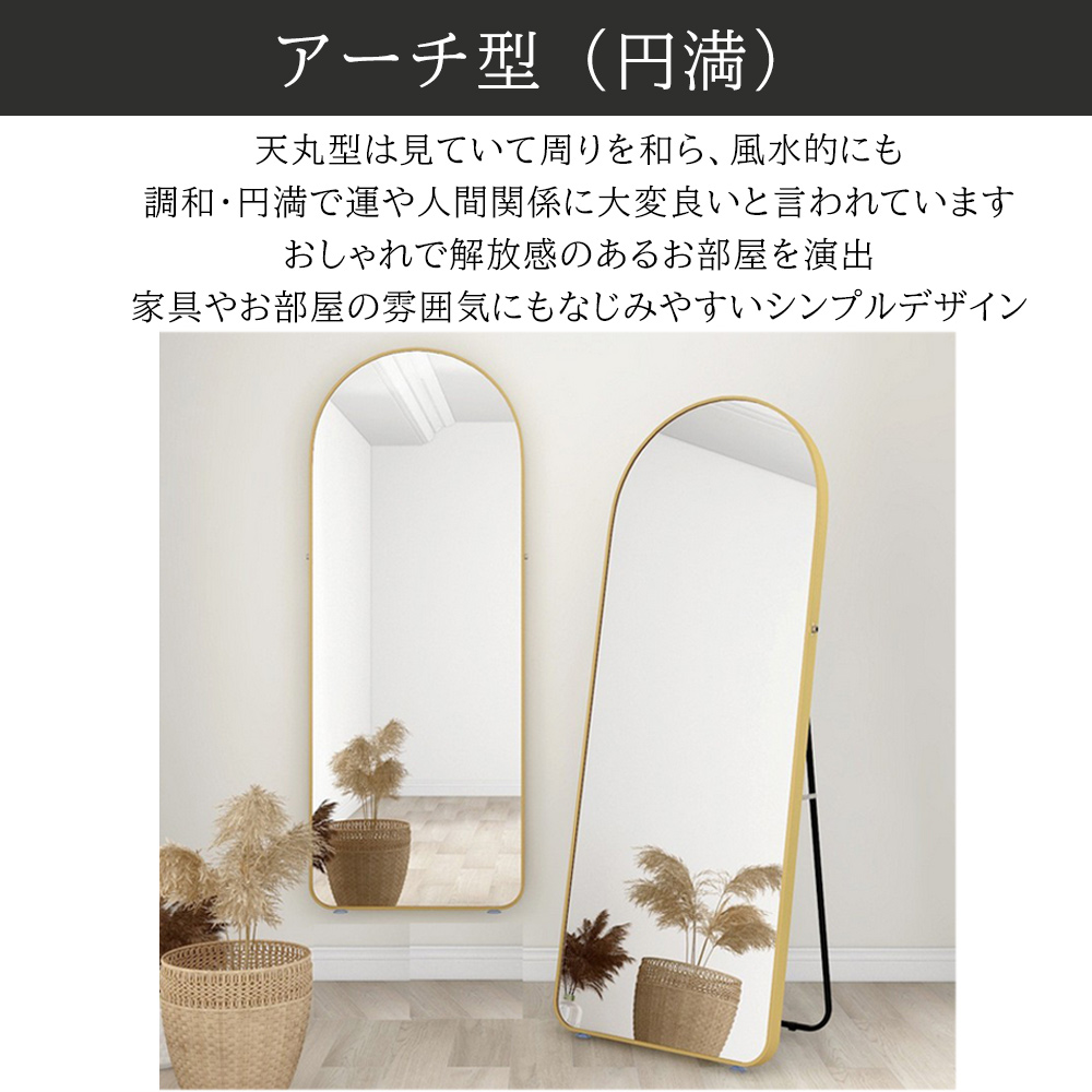 ショップ 大阪 スタンドミラー アーチ型 ブラック 160cmx50cm 全身鏡