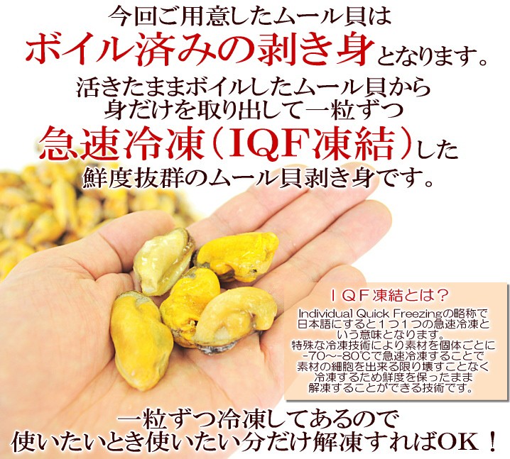 ムール貝　パスタ　パエリア　シチュー　グラタン　健康　送料無料　通販　保存