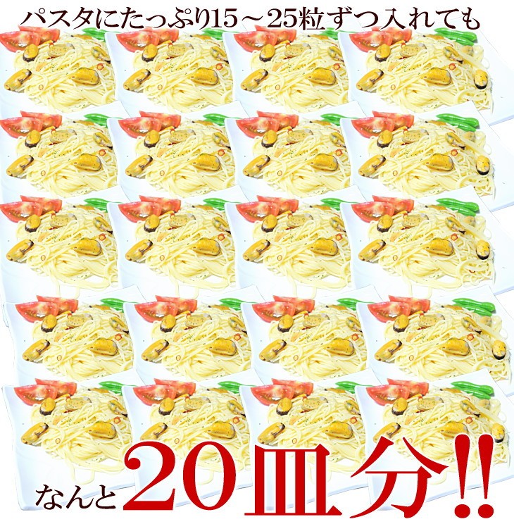 ムール貝　パスタ　パエリア　シチュー　グラタン　健康　送料無料　通販　保存