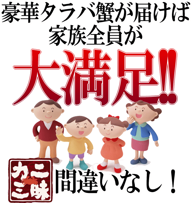 タラバガニ　たらばがに　タラバ蟹　たらば蟹　通販　送料無料　特大　ボイル