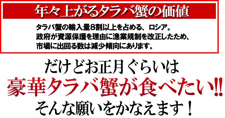 タラバガニ　たらばがに　タラバ蟹　たらば蟹　通販　送料無料　特大　ボイル