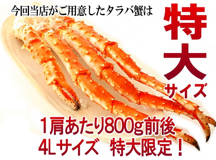 タラバガニ　たらばがに　タラバ蟹　たらば蟹　通販　送料無料　特大　ボイル