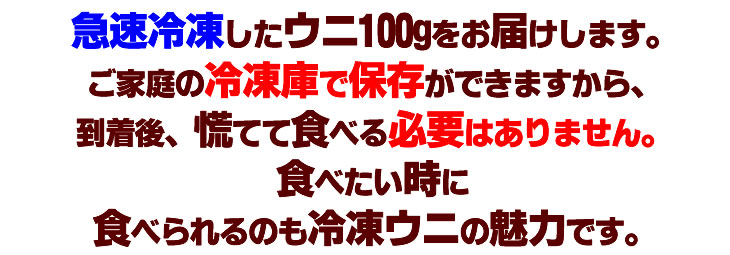 生ウニ　なまうに　うに　最安値　通販　送料無料　山形　スーパーＪチャンネル