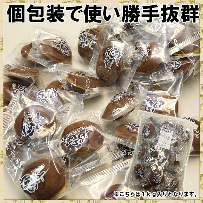 § どら焼きさま 売約済み！！！ どら焼き どらやき ミニ 15個セット 和菓子 ミニサイズ 訳あり ちょい