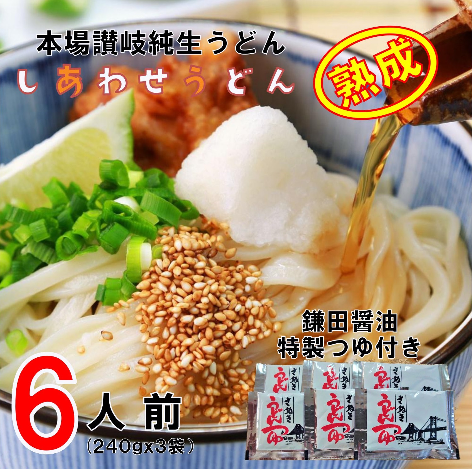 讃岐うどん「生麺」純生うどん20袋、麺つゆ40袋セット 讃岐うどん「生麺」純生うどん20袋、麺つゆ40袋セット