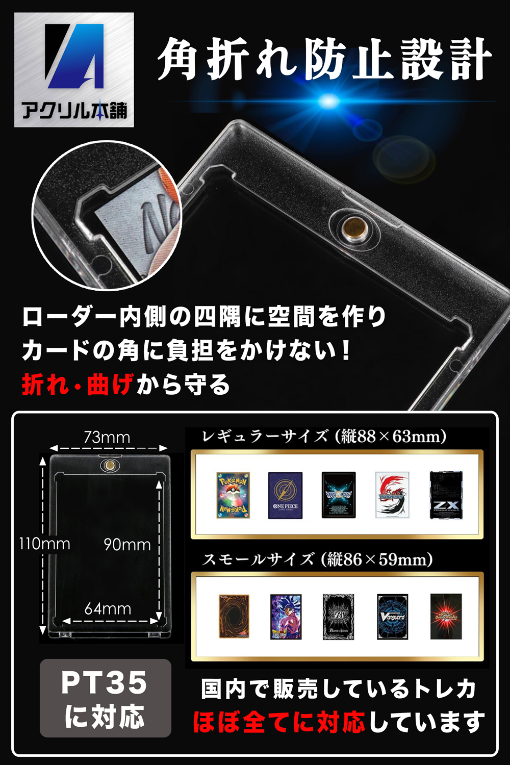 アクリル本舗 UVカット99.8％ マグネットローダー 35pt 8枚