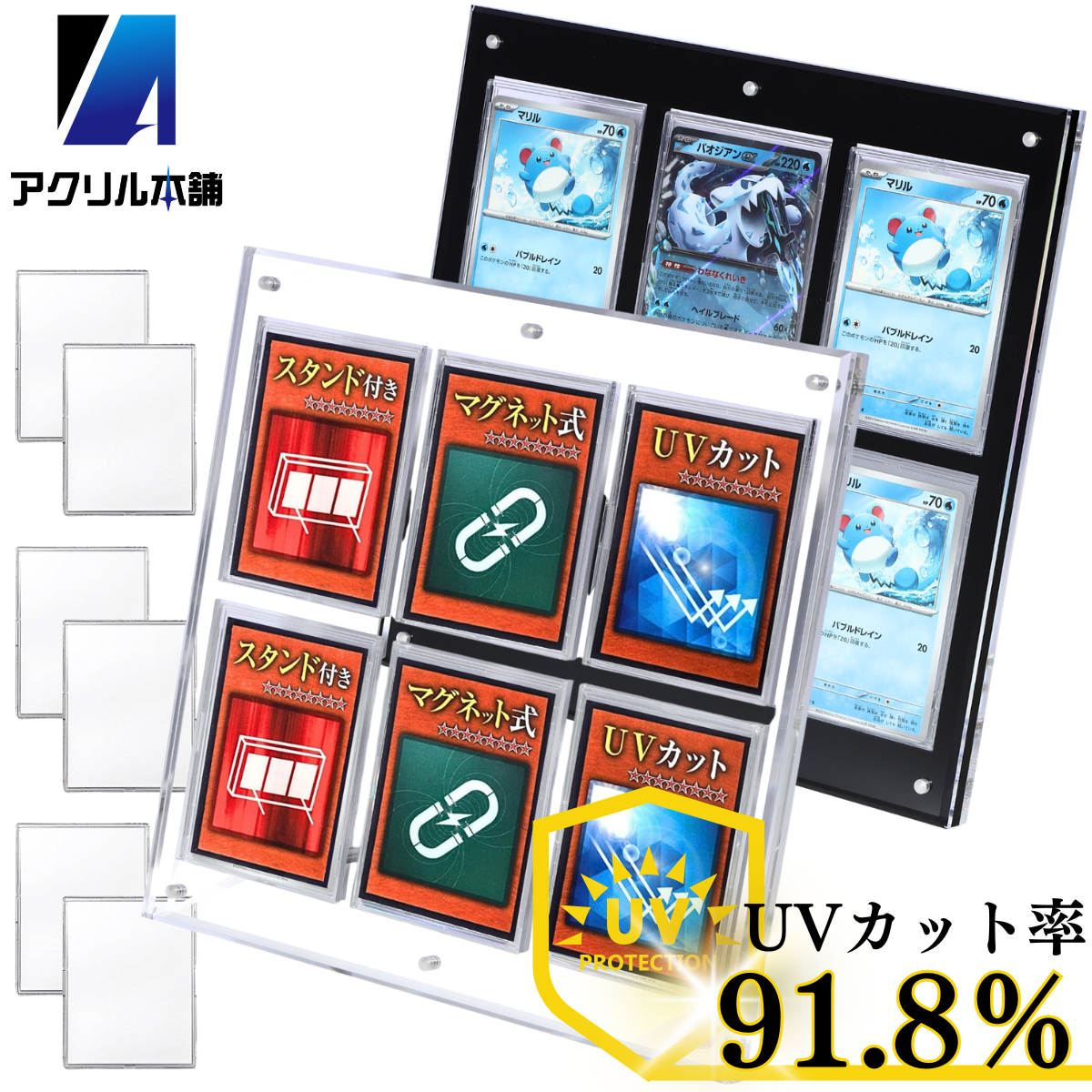 アクリル本舗 マグネット ローダー 6連 スクリューダウン UV