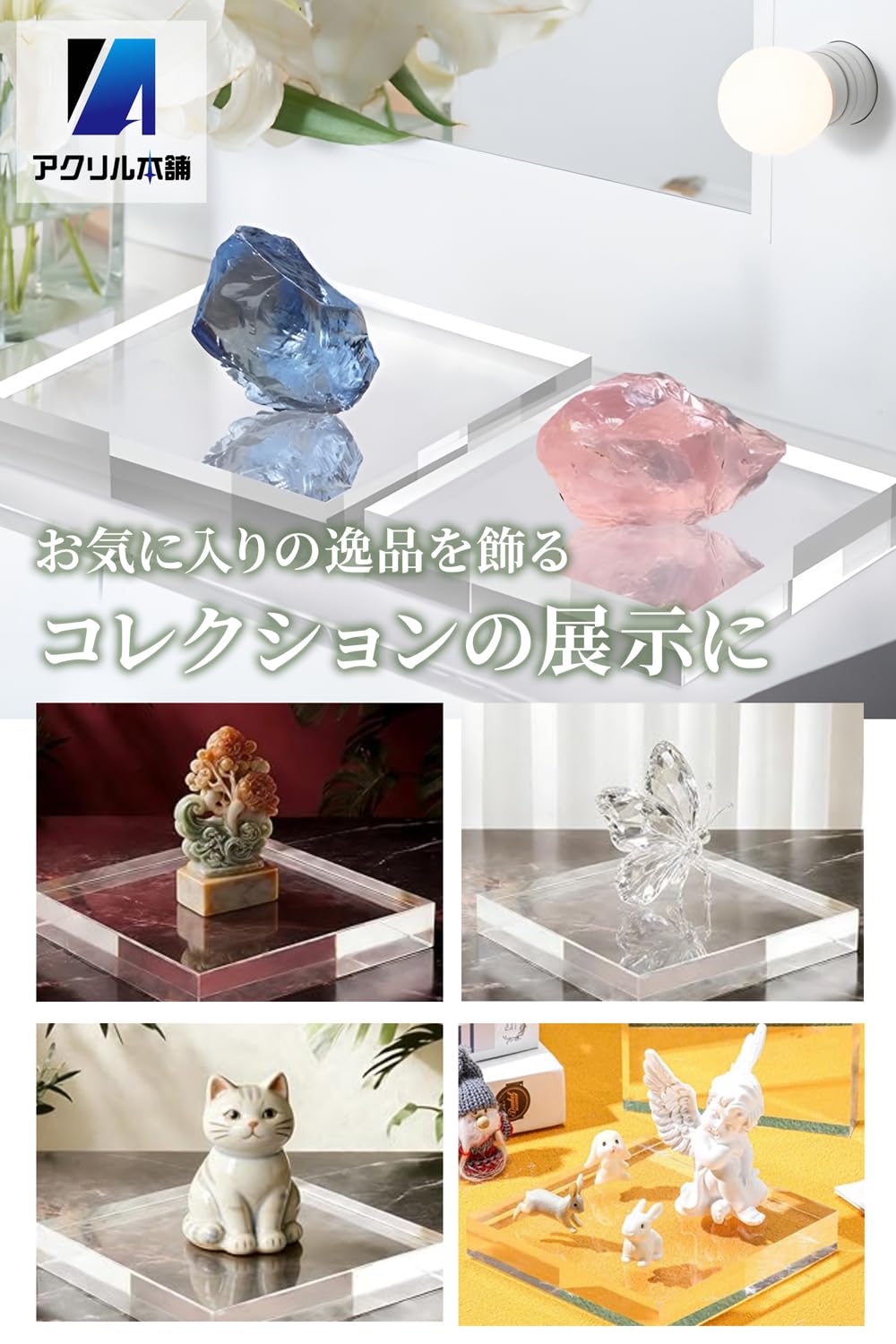 アクリル本舗 アクリルブロック 100×100×20mm 台座 ディスプレイ