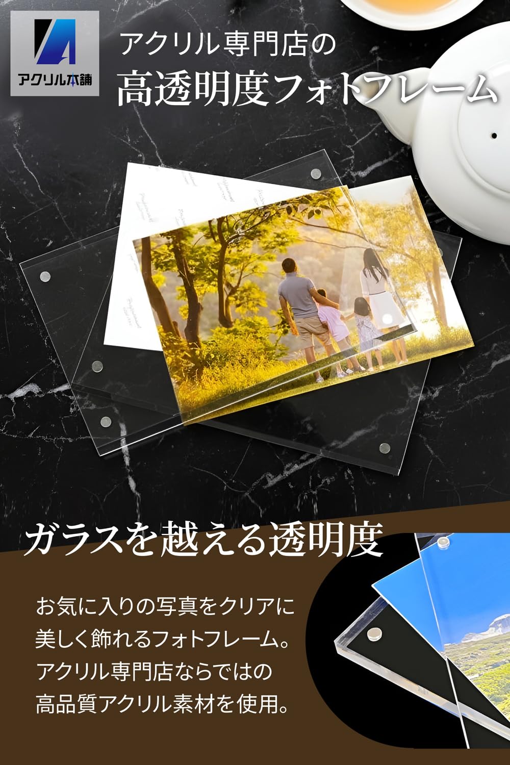 アクリル本舗 アクリルフォトフレーム L判用 132×92mm 写真立て