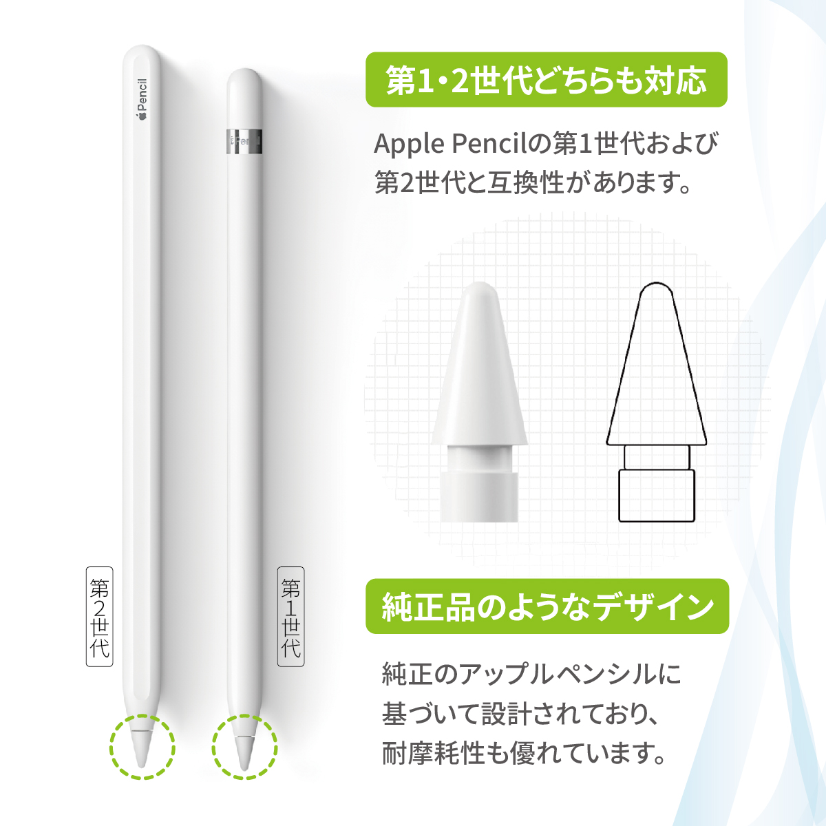 Apple pencil 第1・２世代 アップルペンシル ペン先 交換 白 1個 通販