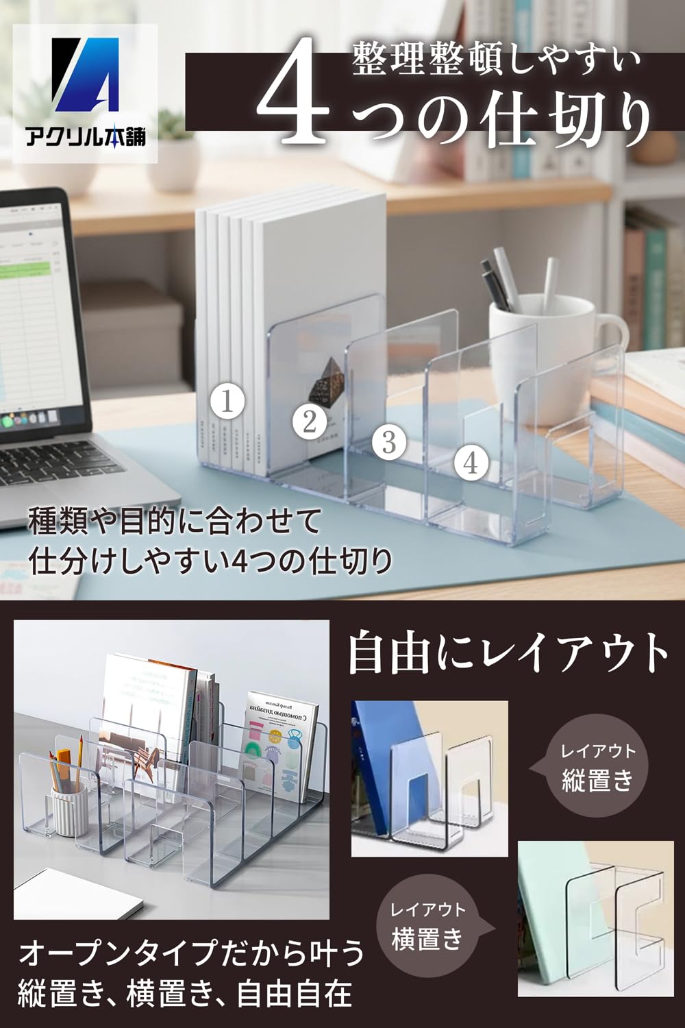 フォロー割【新品】【激安】 ４個セット ブックスタンド アウトレット アクリル本舗 ブックスタンド 4個セット 卓上 本立て 4仕切り クリア