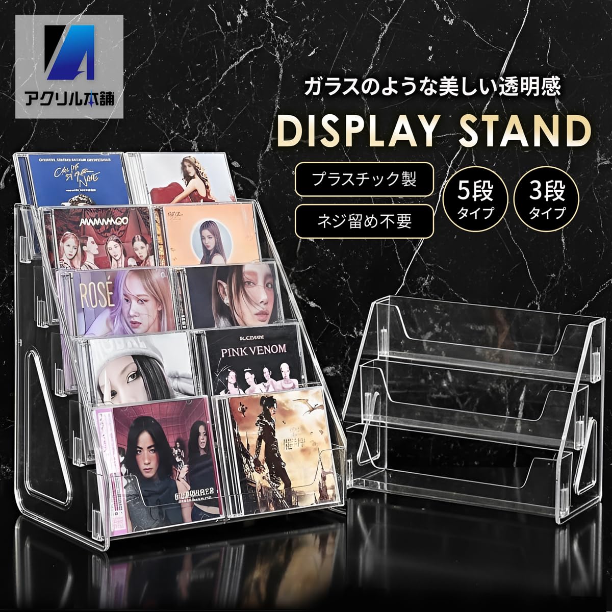 バンドリCDセット+数量限定アクリルスタンド、CD収納BOX cdr-5t_d01.jpg