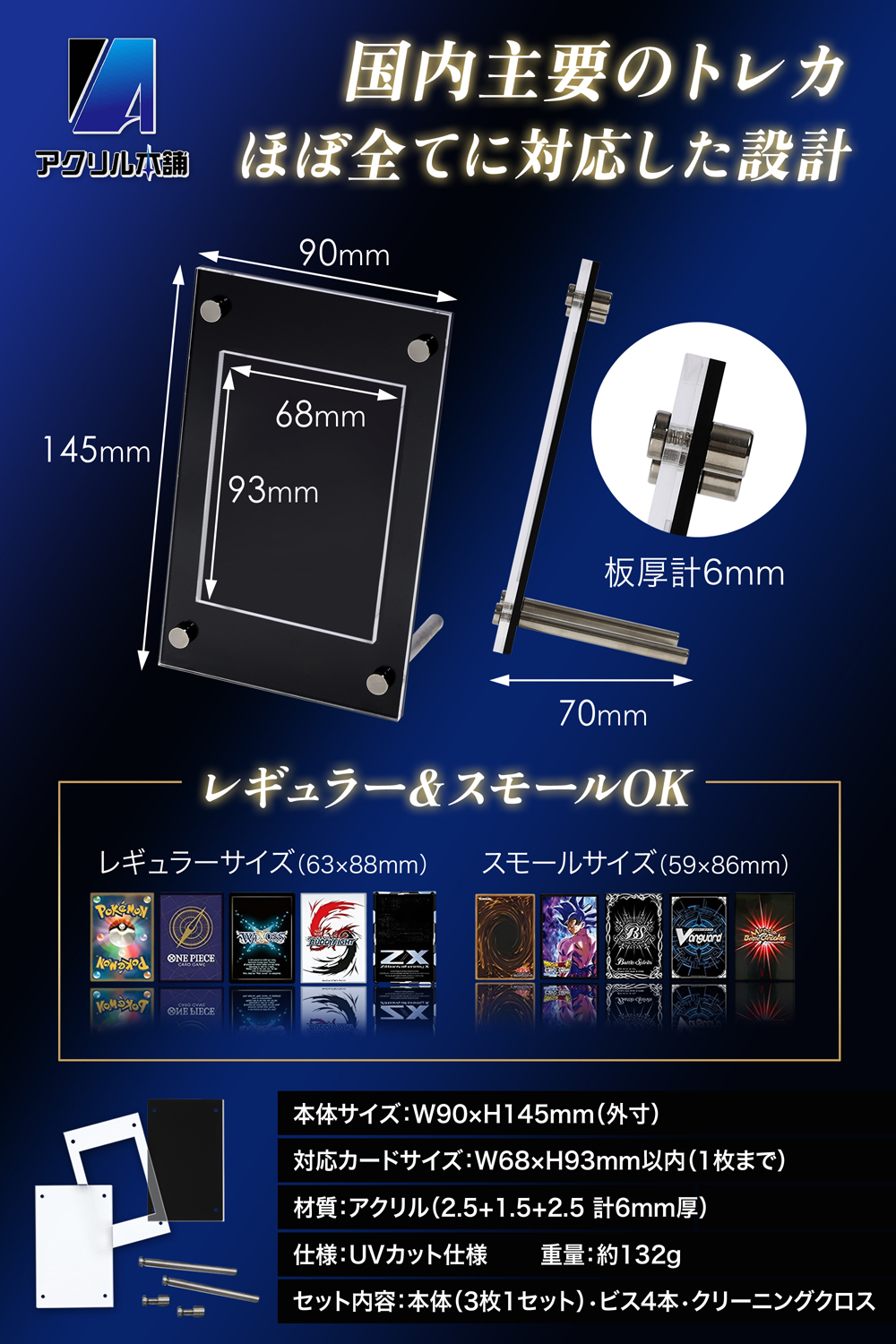 UVカット率93.8%】アクリル本舗 溝あり スクリューダウン カード