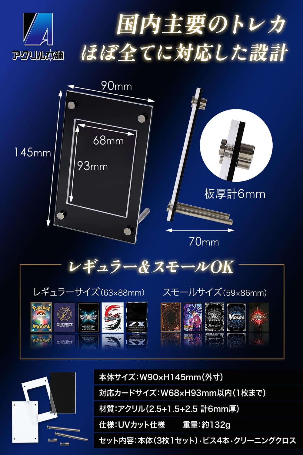 UVカット率93.8%】アクリル本舗 溝あり スクリューダウン カード