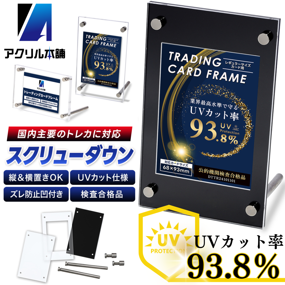 アクリルフレーム クリア【UVカット仕様4連スクリューダウン】 Amazon.co.jp: アクリルフレーム クリアUVカット仕様 PSA用4連