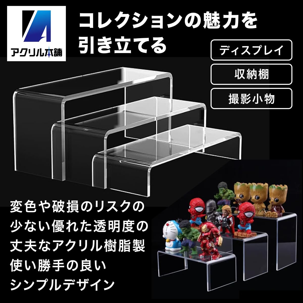 アクリル本舗 展示台 Lサイズ 6個セット アクリルスタンド