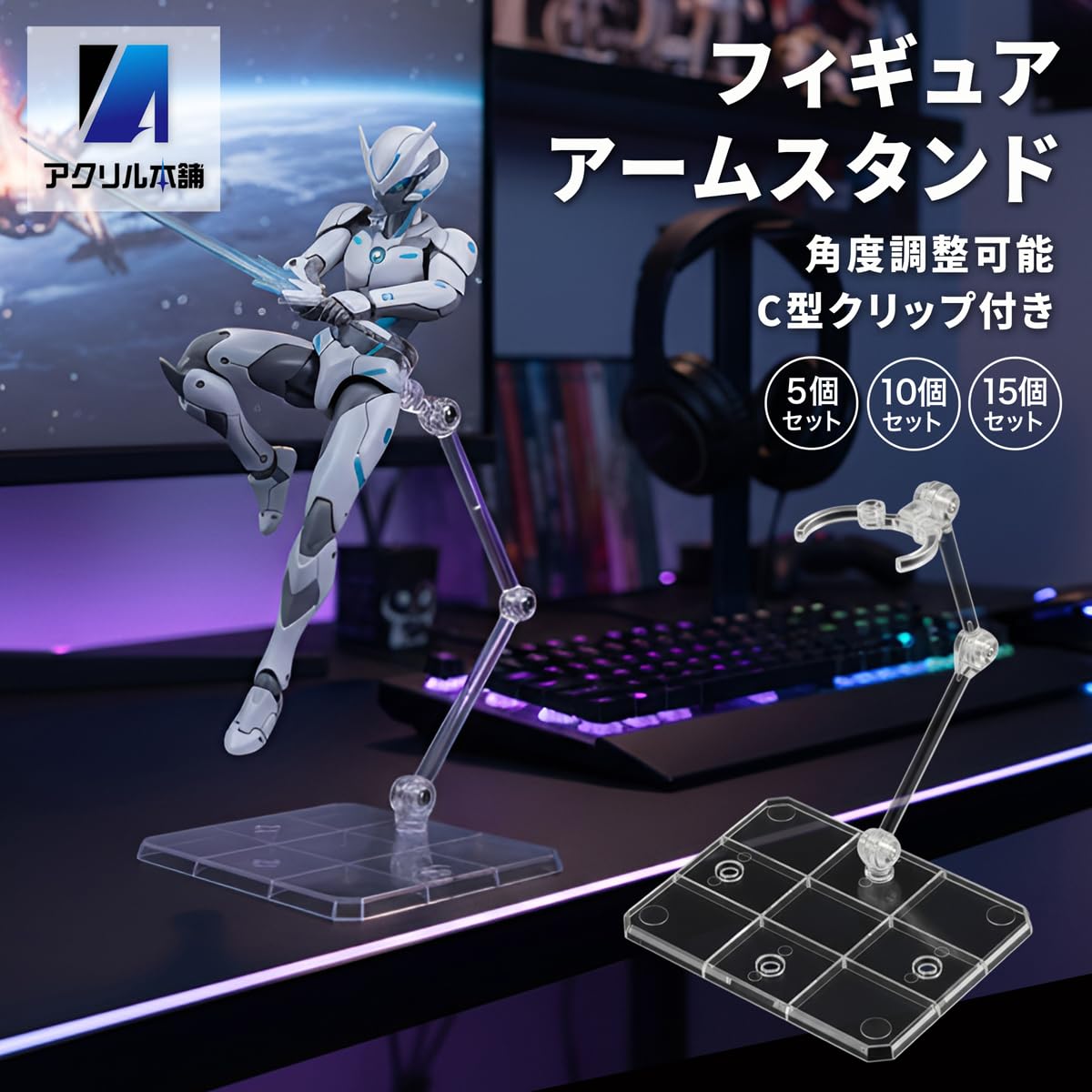 CCP フィギュア用ディスプレイスタンド 10ヶまとめ売り fab-10s_d01.jpg