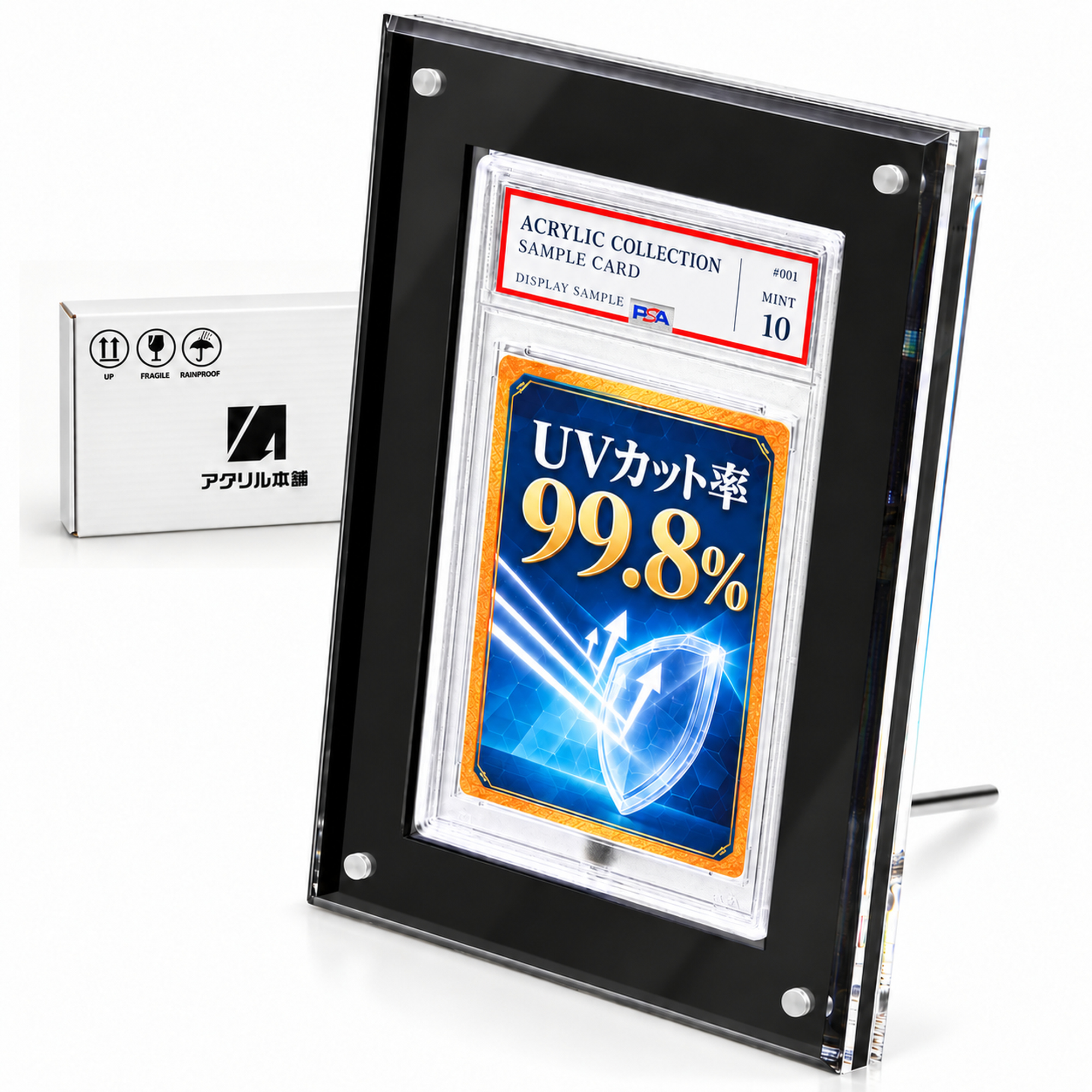 UVカット99.8% アクリル本舗 PSA用 マグネット ローダー スクリュー