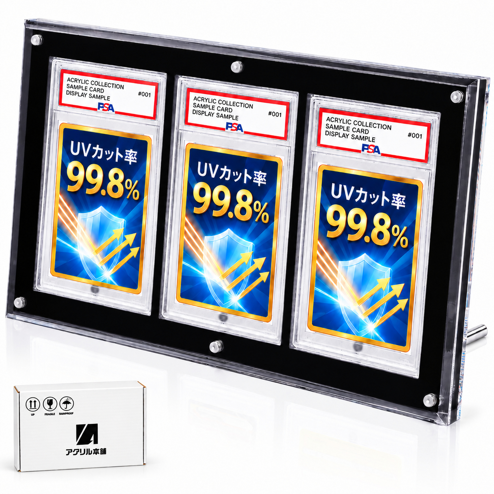 UVカット99.8% アクリル本舗 PSA用 マグネット ローダー スクリュー