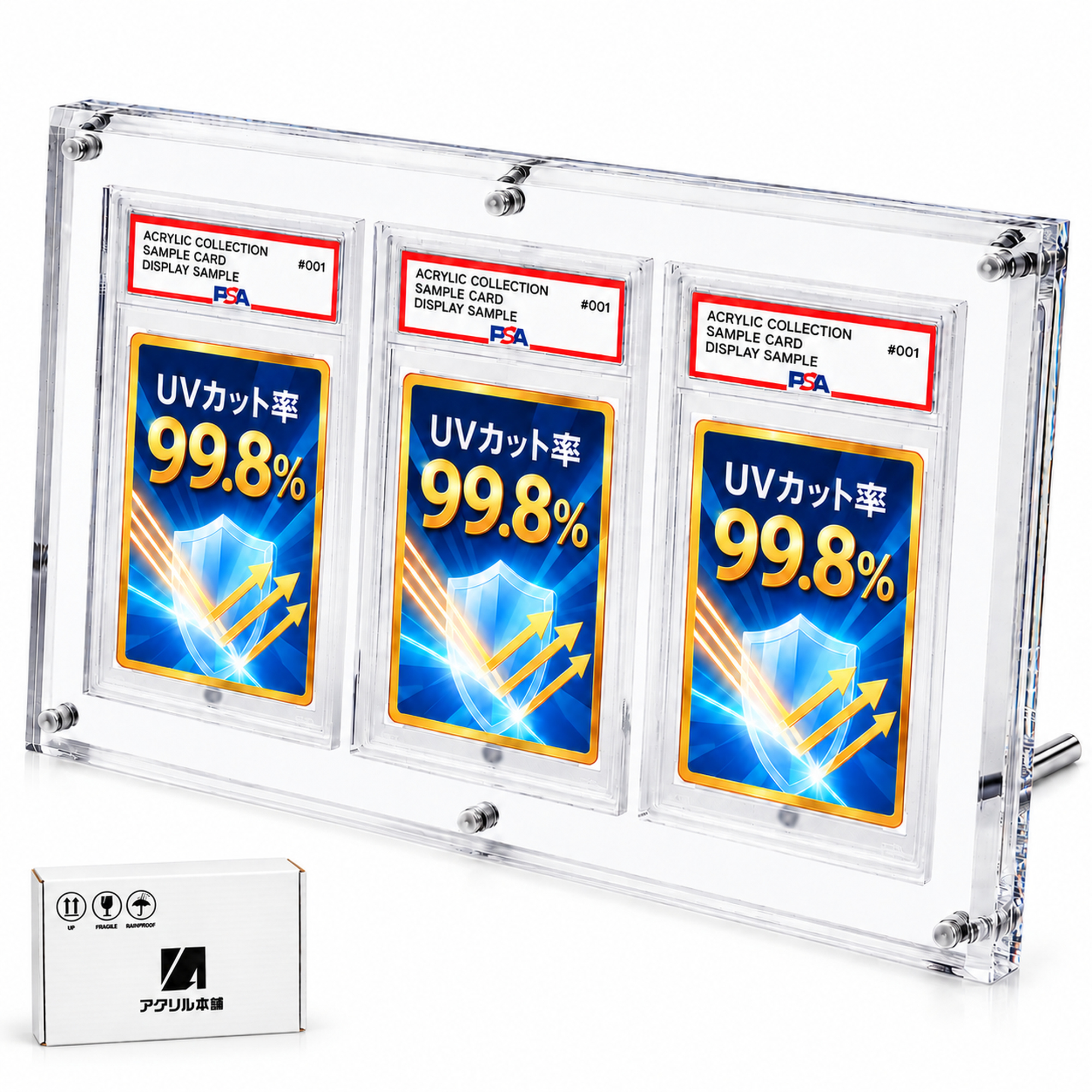 UVカット99.8% アクリル本舗 PSA用 マグネット ローダー スクリュー