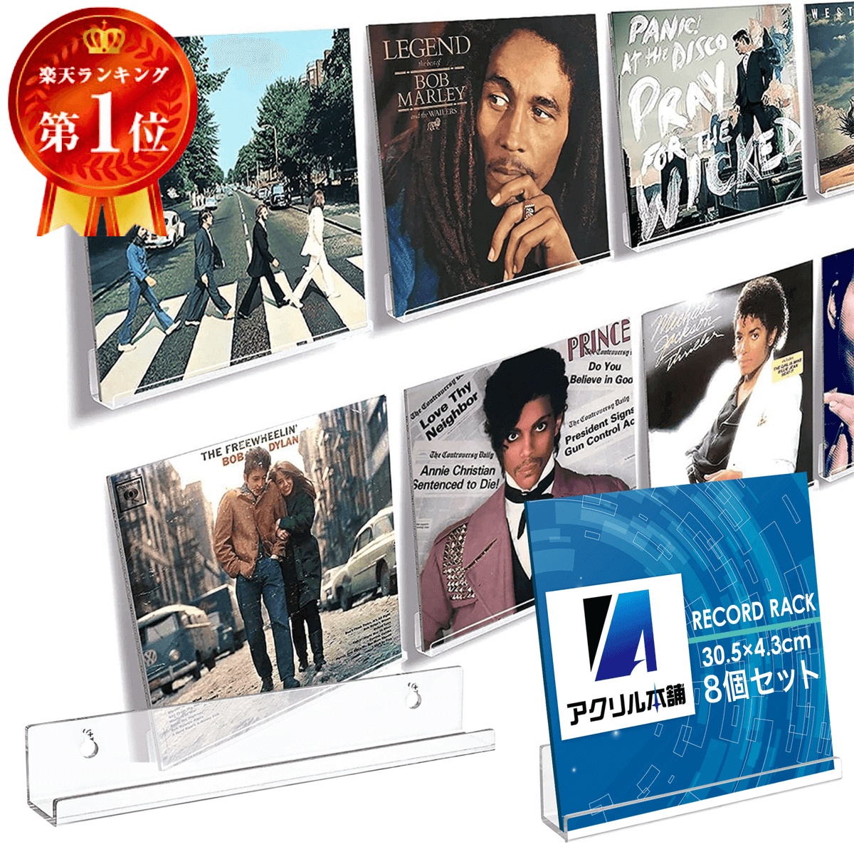 アクリル本舗 レコードラック 8個セット レコード 棚 ラック