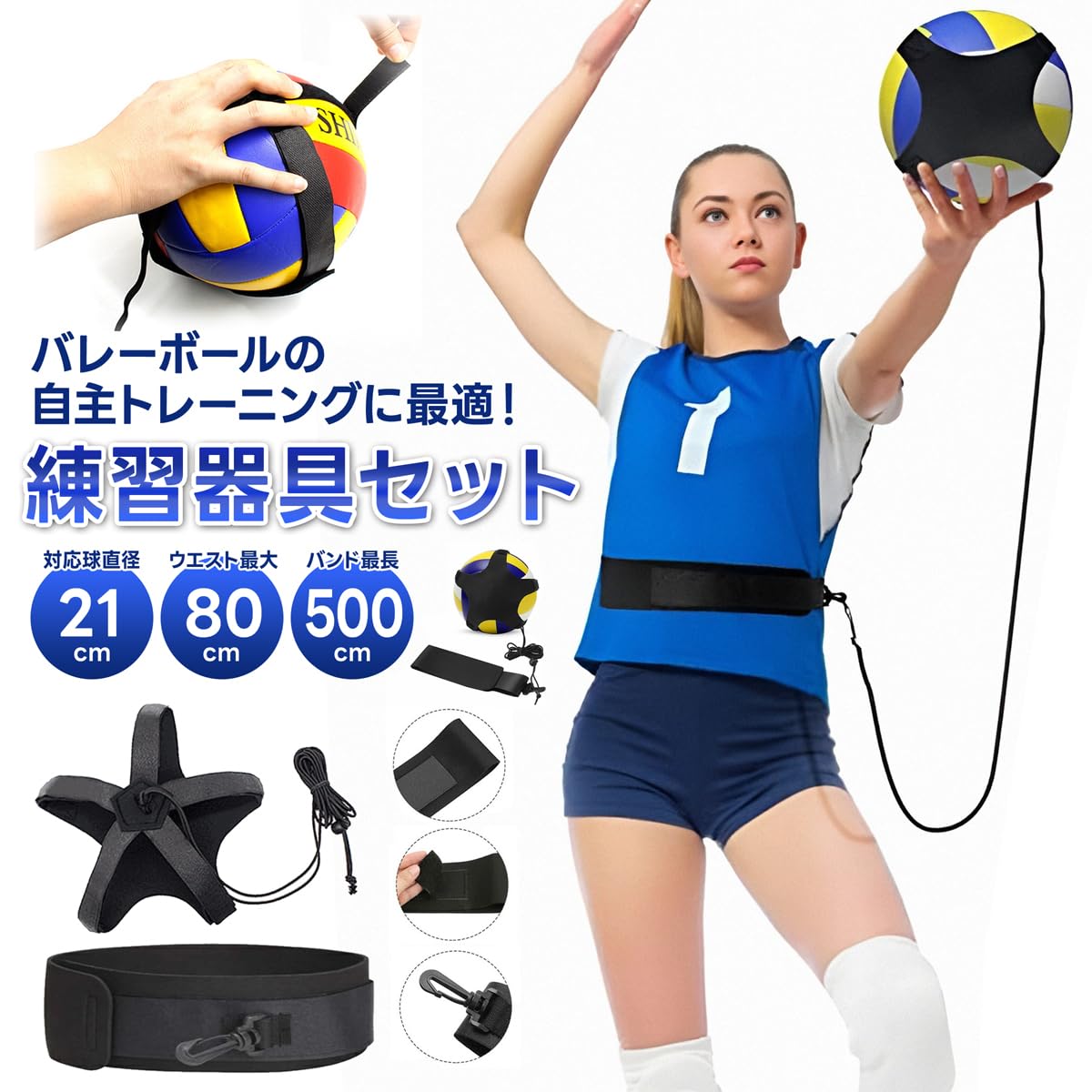 バレーボール 練習器具 4号球 5号球 対応 サーブ スパイク トス バレー