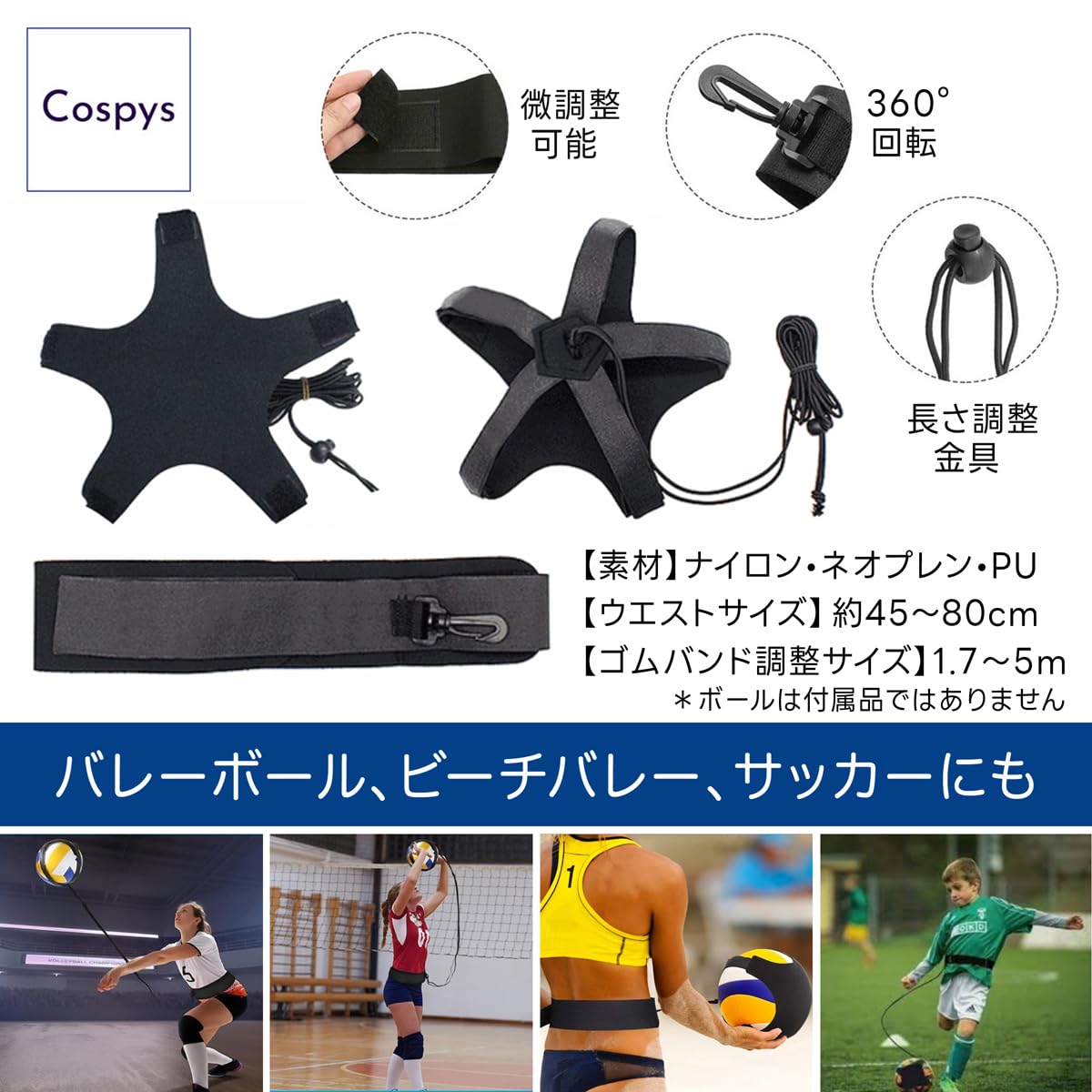 バレーボール 練習器具 4号球 5号球 対応 サーブ スパイク トス バレー