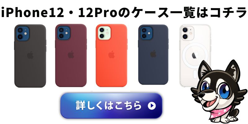 Apple 純正 iPhone12 iPhone12 Pro シリコンケース ブラック 黒