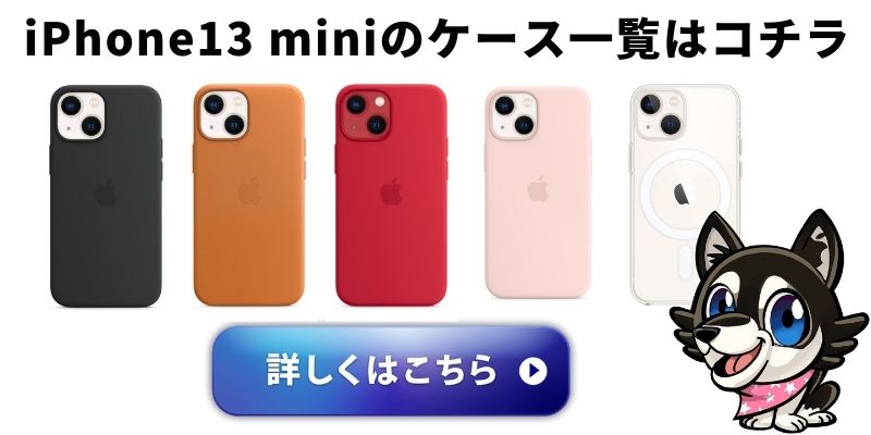 Apple 純正 iPhone13 mini シリコンケース プロダクトレッド 赤 