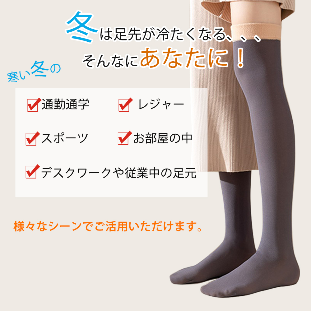 ソックス ハイソックス ニーハイソックス フェイクタイツ 透け感