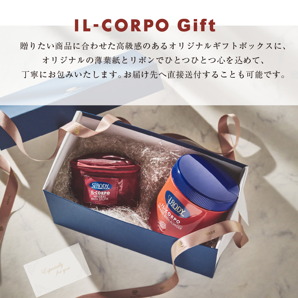 母の日 誕生日 入浴剤 イルコルポ ミネラルバスストーン ギフト