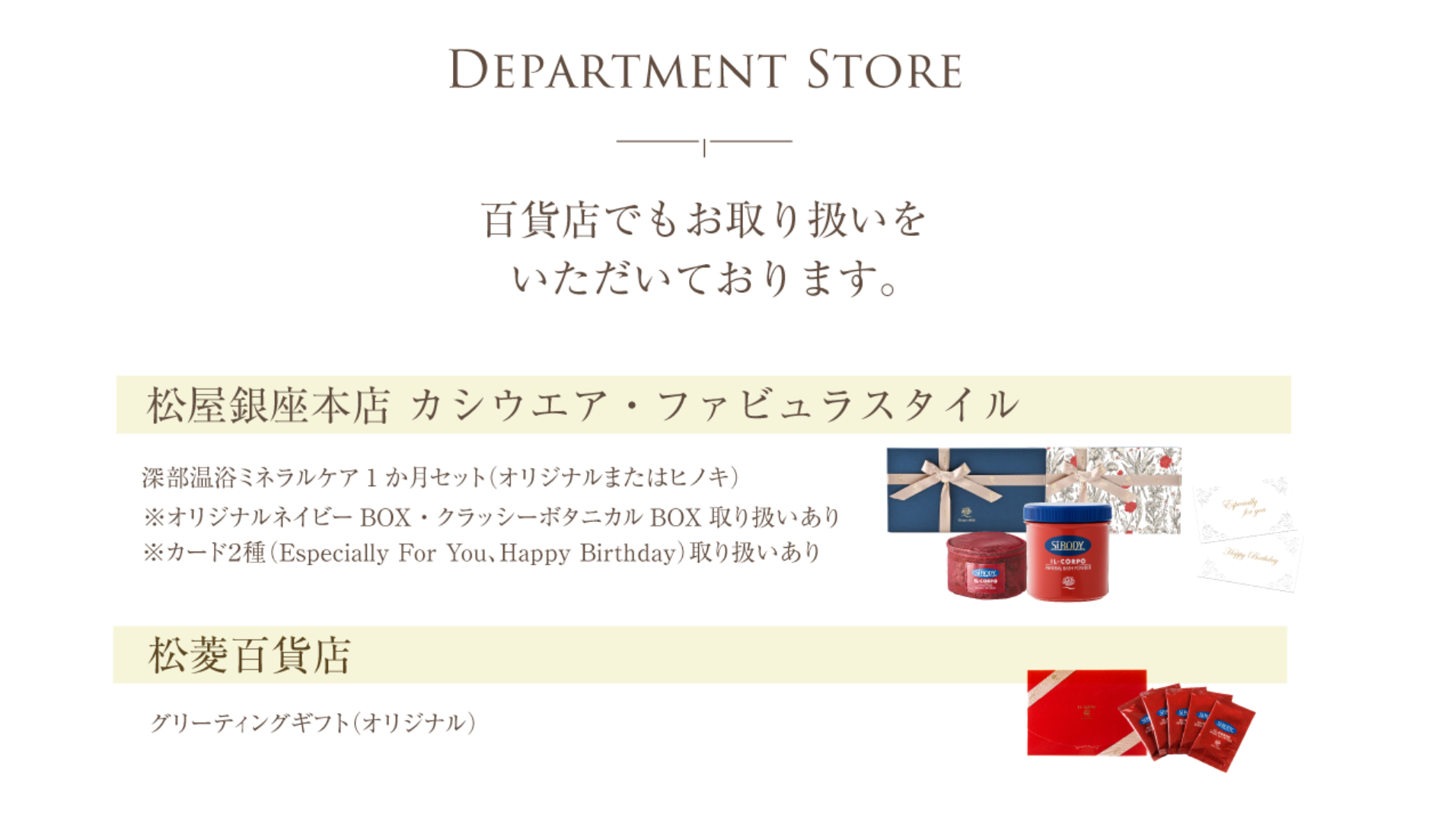 入浴剤 ギフト 発汗 岩盤浴 イルコルポ ミネラルバスストーン ギフト