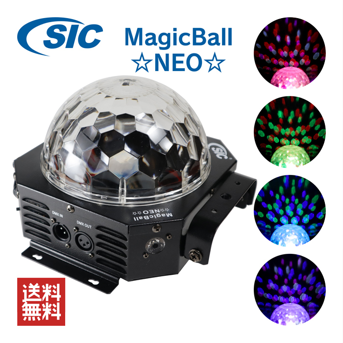 ステージライト 業務用 高輝度 LED MAGICBALL☆NEO☆ 照明 演出 DMX