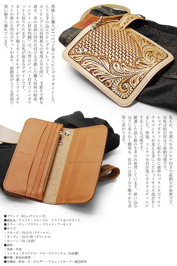 KC,s（ケイシイズ） 送料無料 アリゾナ・フローラル クラフト