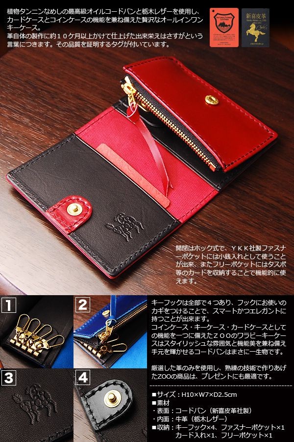再入荷 キーケース コインケース カードケースのオールインワン