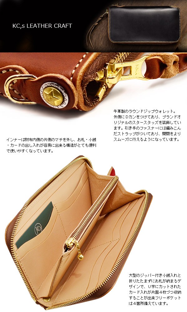 KC,s ラウンドファスナー 長財布 メンズ 送料無料 ケイシイズ
