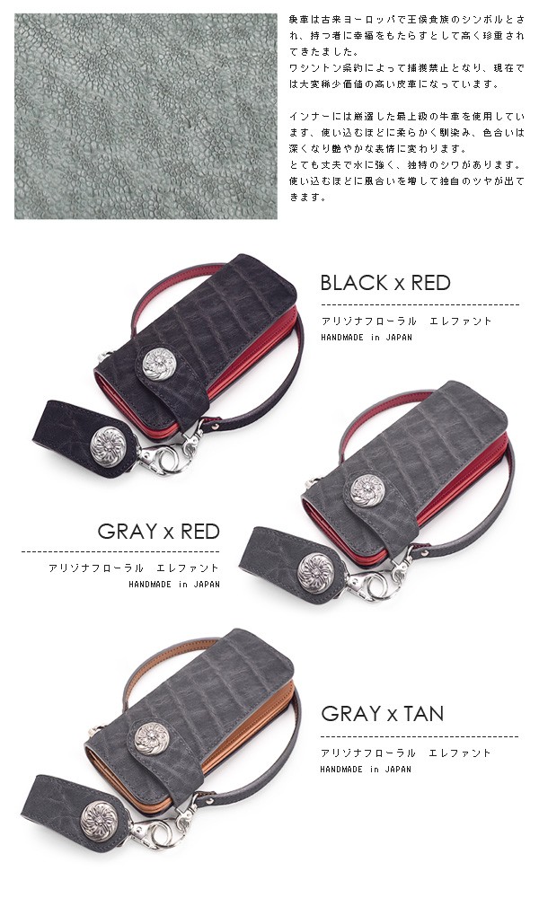 ケイシイズKC,sアリゾナフローラルライダースウォレット　エレファント本革長財布 ライダースウォレット アリゾナフローラル エレファント