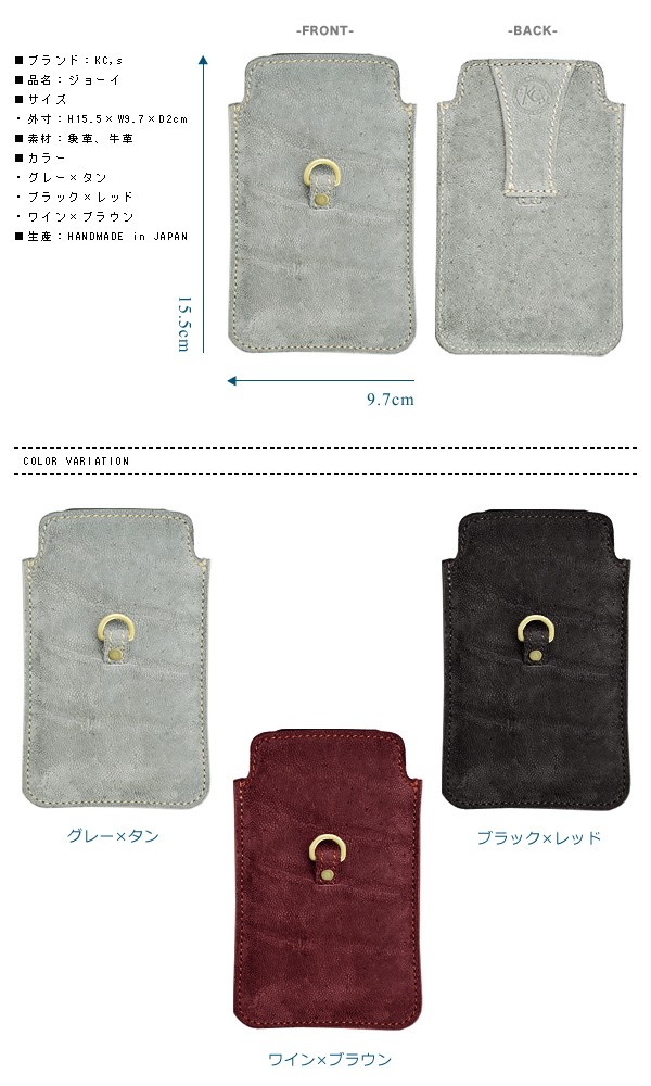 Apple スマホケース 象革製 送料無料 KC,s ジョーイ・エレファント