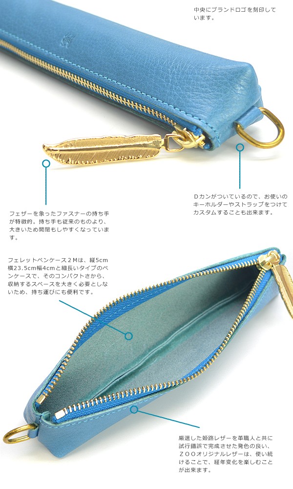 ペンケース 牛革 送料無料 ZOO フェレット 2 M コスメポーチ ホルダー