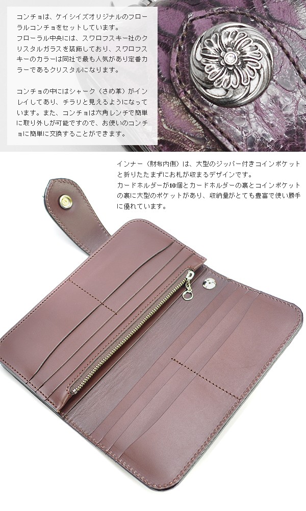 KC,s ライダースウォレット 長財布 送料無料 アリゾナ