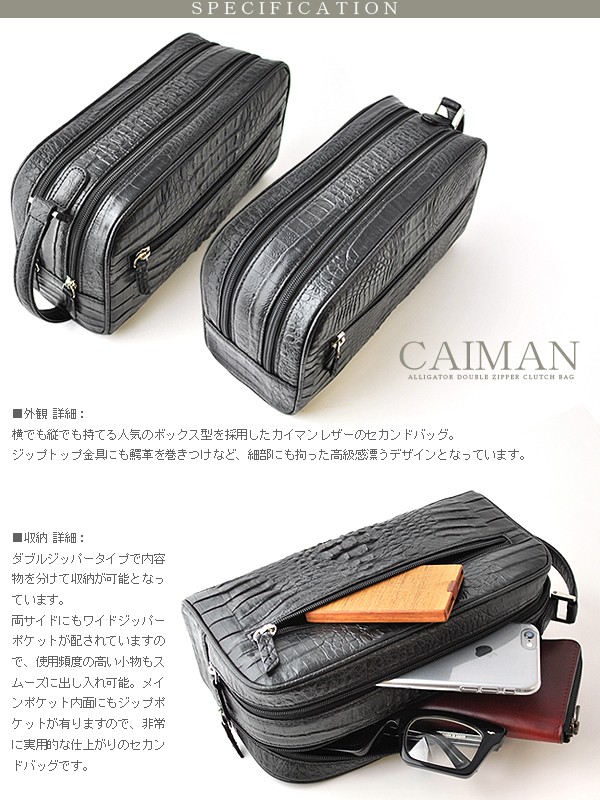 セカンドバッグ カイマンクロコダイル【送料無料】ビジネスバッグ 鞄