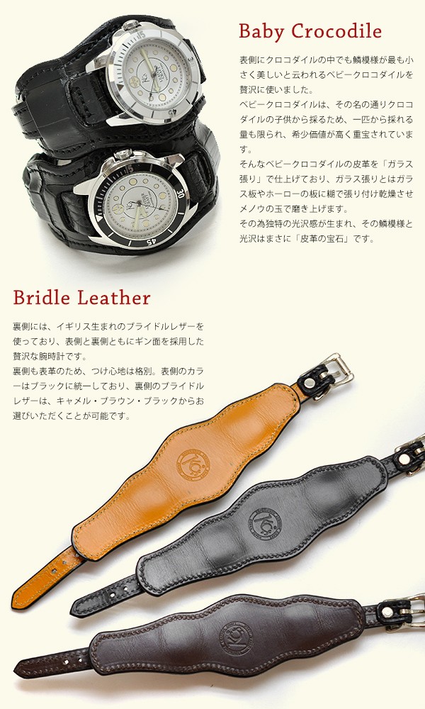 JAM HOME MADE クロコダイル&ウォッチバンド 時計付き ネイバー