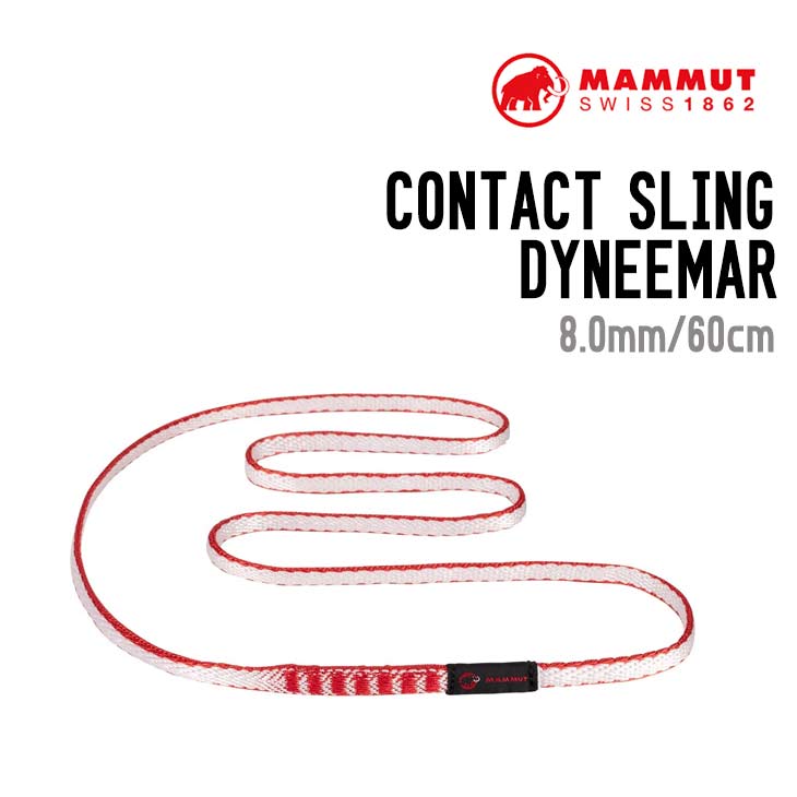 MAMMUT マムート CONTACT SLING コンタクト スリング ウェビングスリング 登山 | 