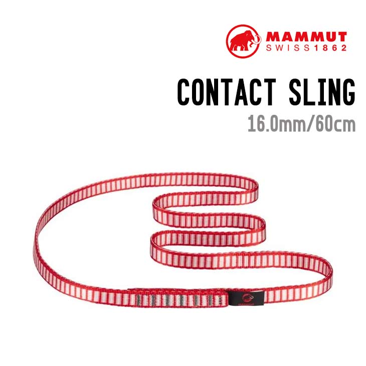MAMMUT マムート CONTACT SLING コンタクト スリング ウェビングスリング 登山 | 