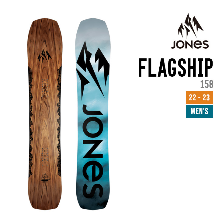 JONES SNOWBOARDS ジョーンズ スノーボード 22-23