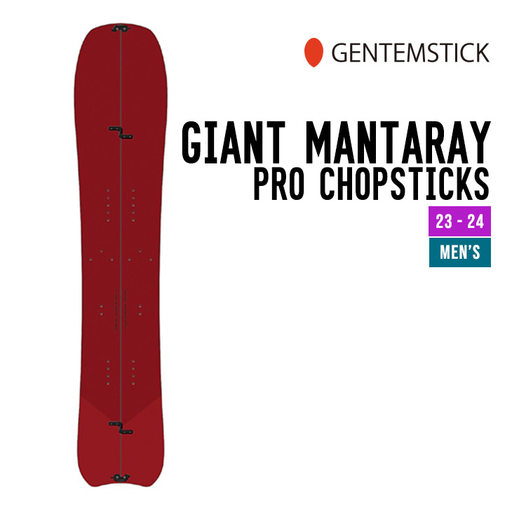 GENTEMSTICK ゲンテンスティック 23-24 GIANT MANTARAY CS PRO