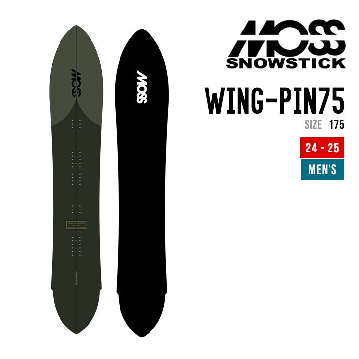 MOSS SNOWSTICK モス スノースティック 24-25 WING-PIN75 ウィング ピン 2024-2025 スノーボード